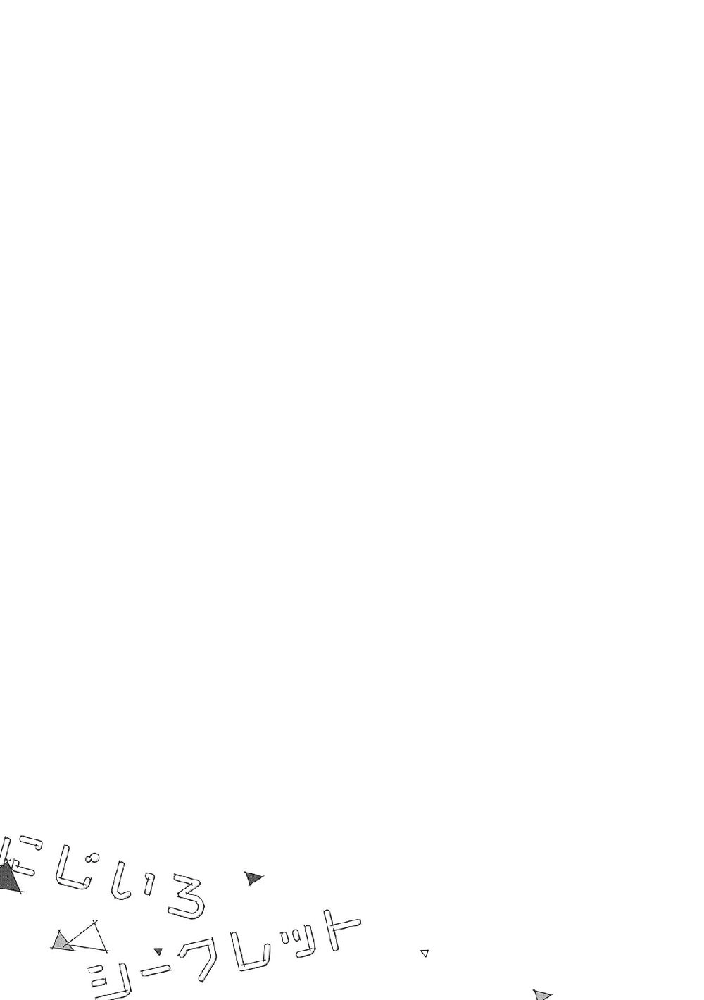 Nijiiro Secret Chapter 2 - 25