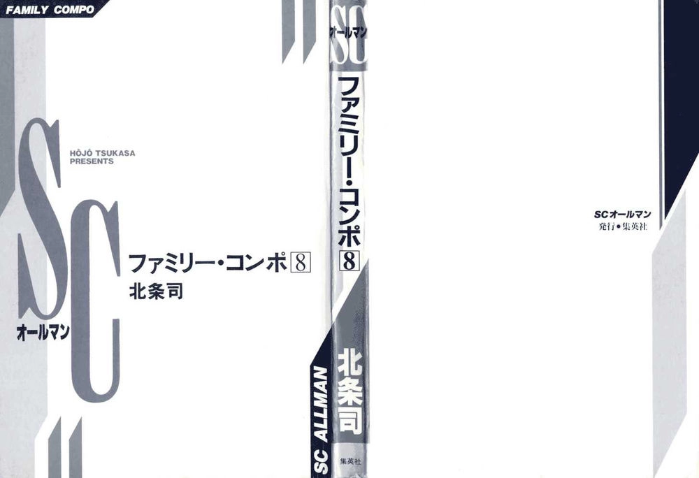 Family Compo Chapter 50 - 2