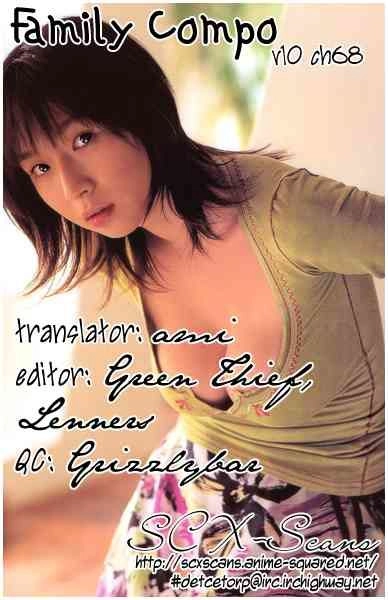 Family Compo Chapter 68 - 29