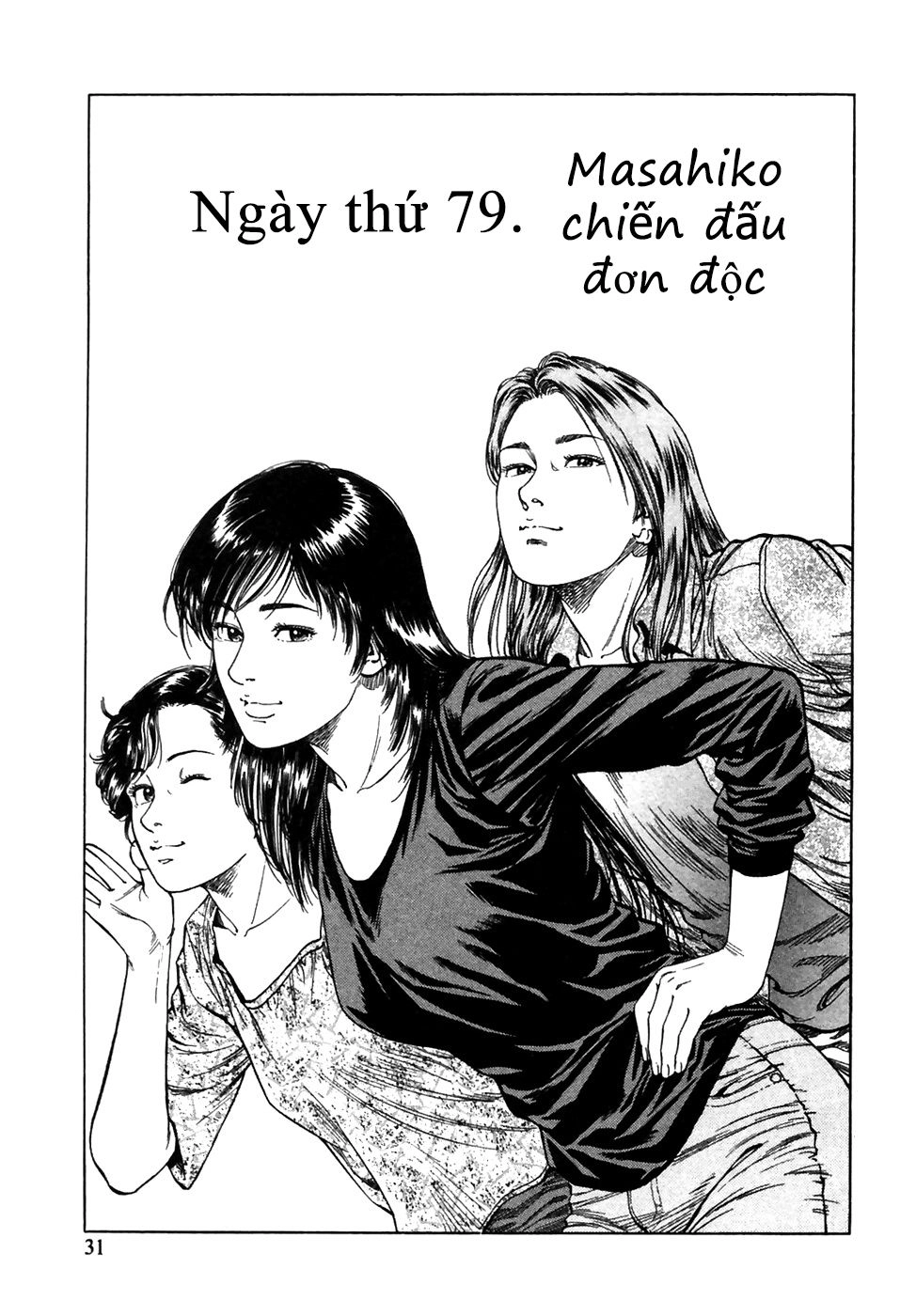 Family Compo Chapter 79 - 3
