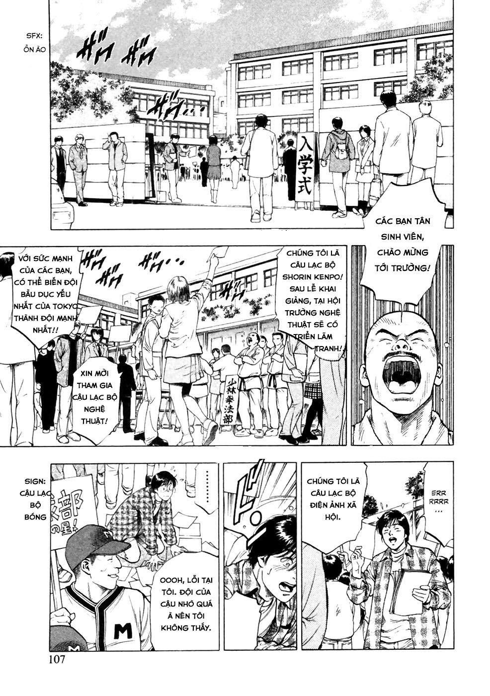 Family Compo Chapter 81 - 23