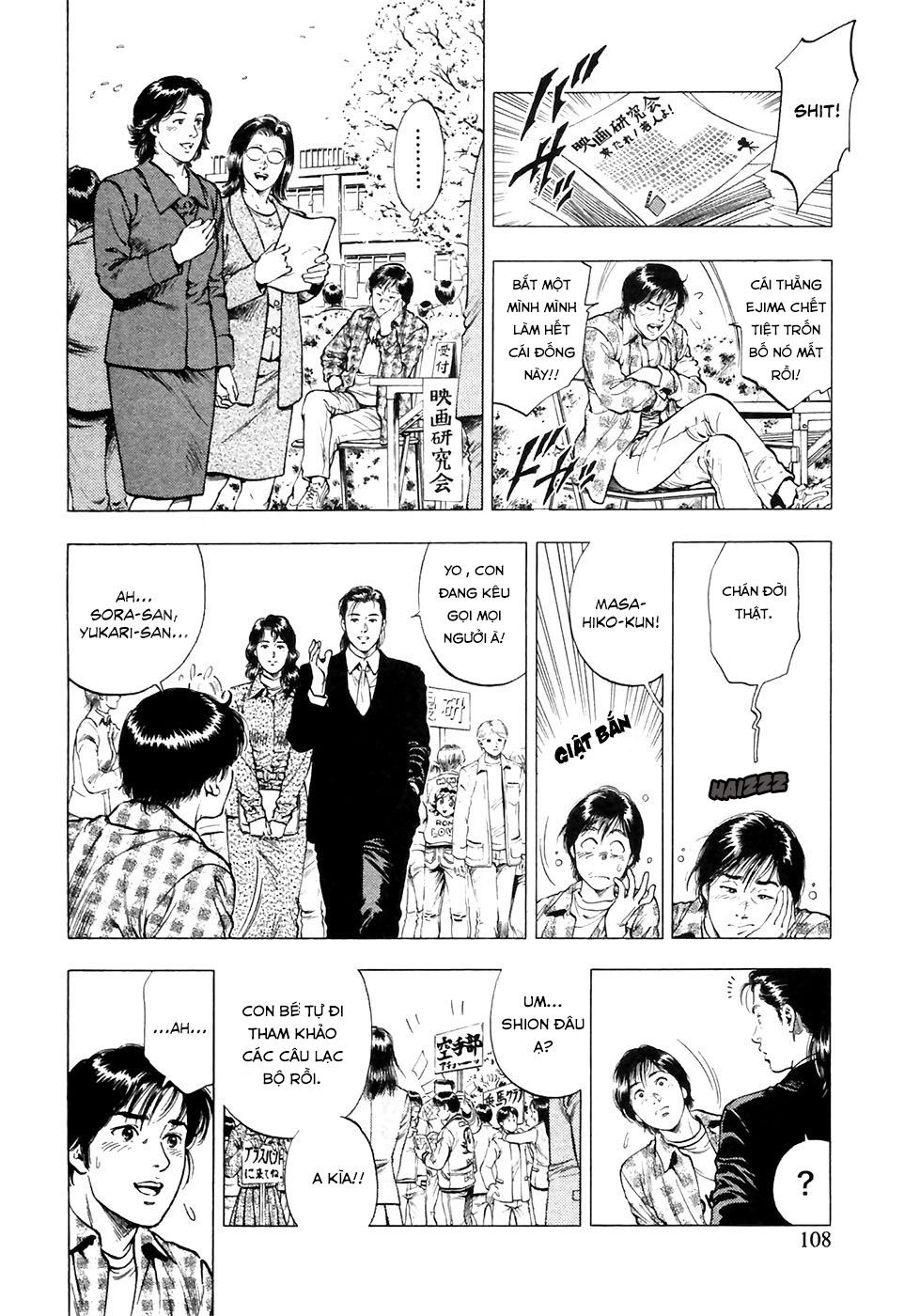 Family Compo Chapter 81 - 24