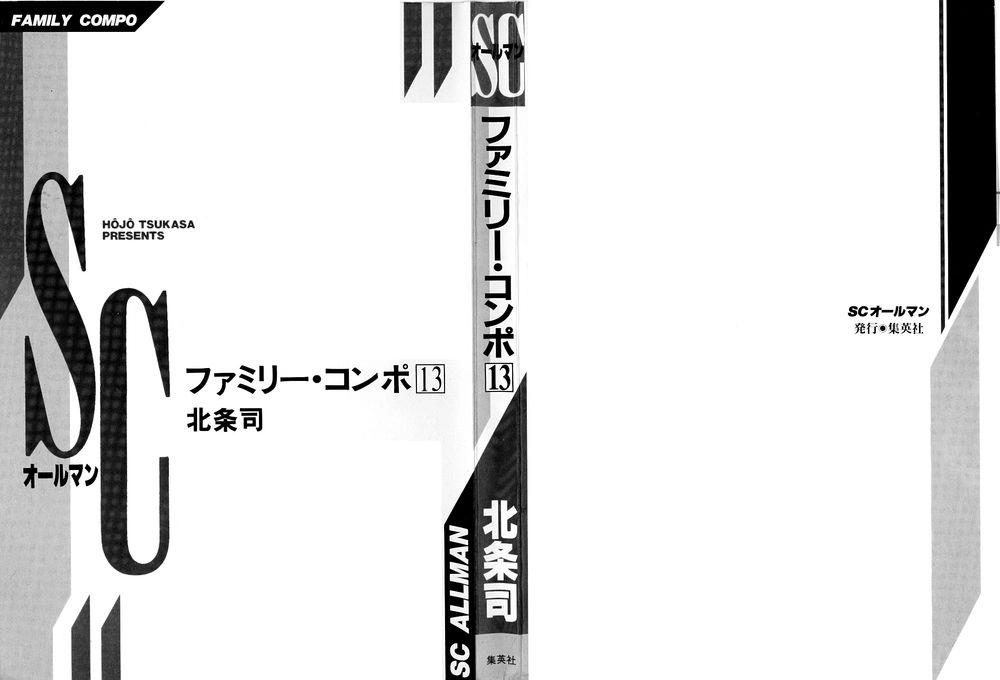 Family Compo Chapter 85 - 3