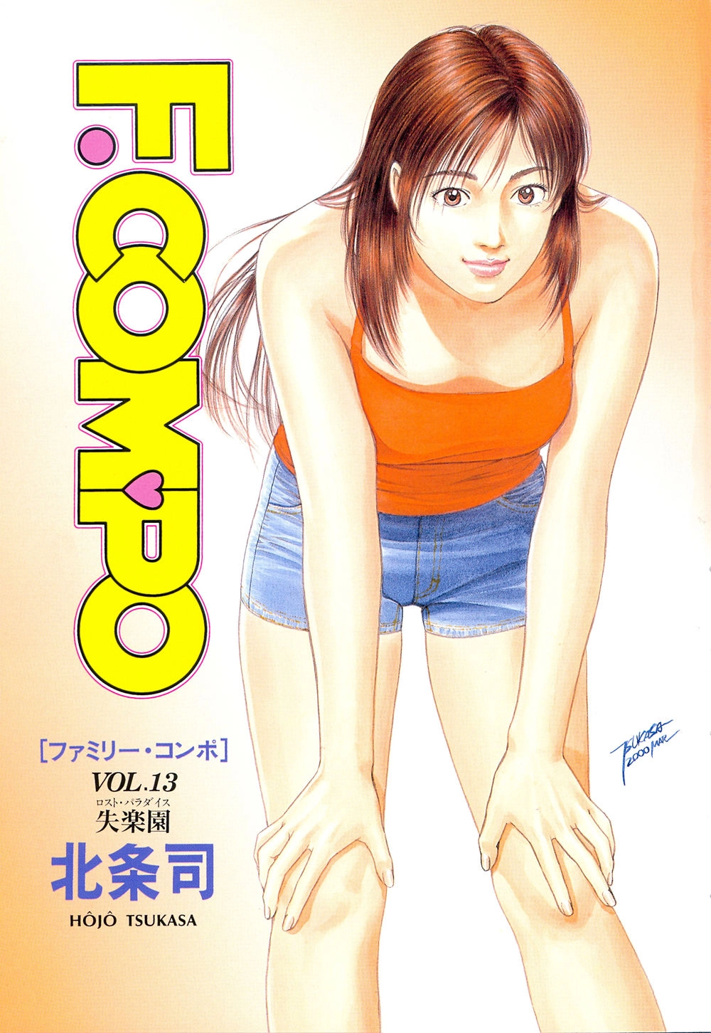 Family Compo Chapter 85 - 4