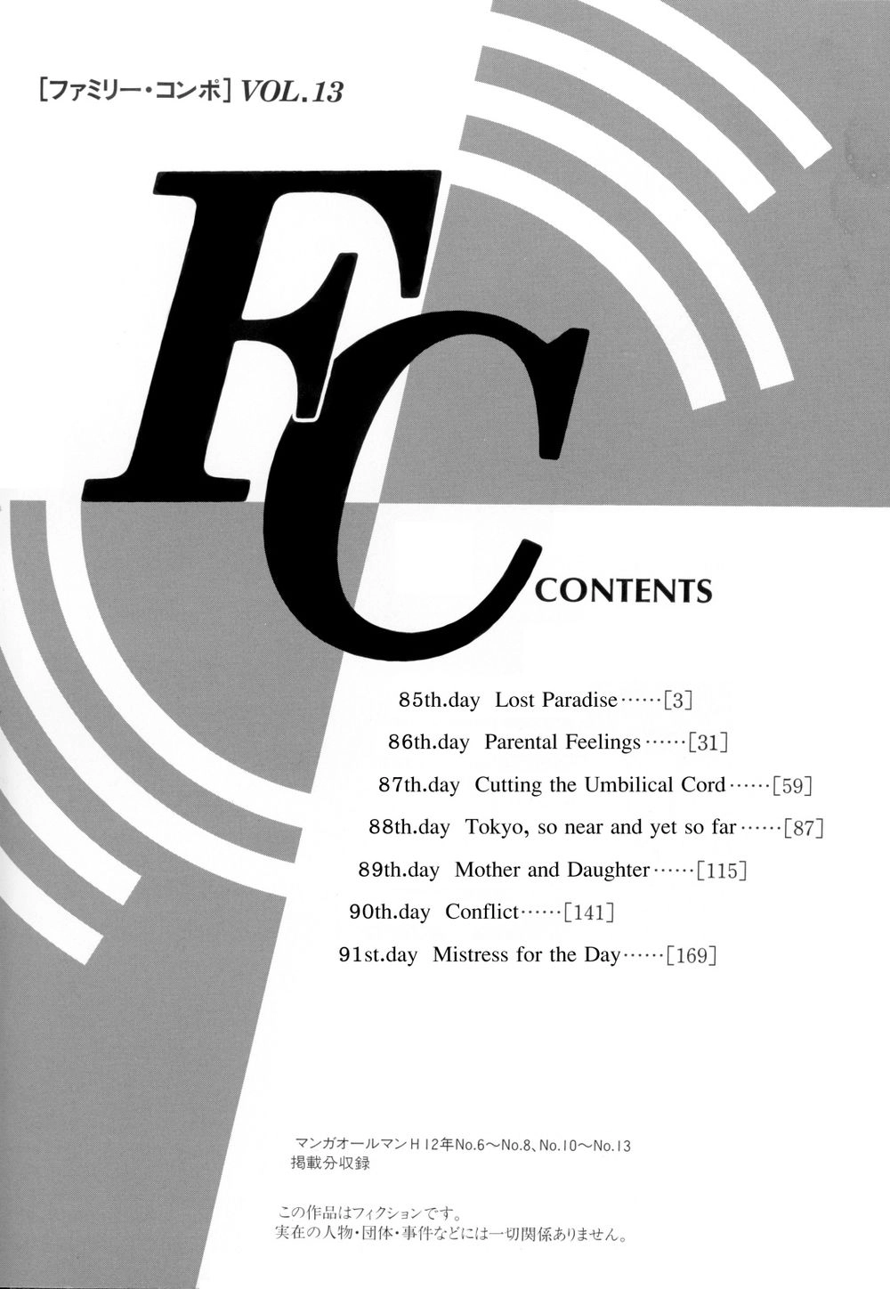 Family Compo Chapter 85 - 5