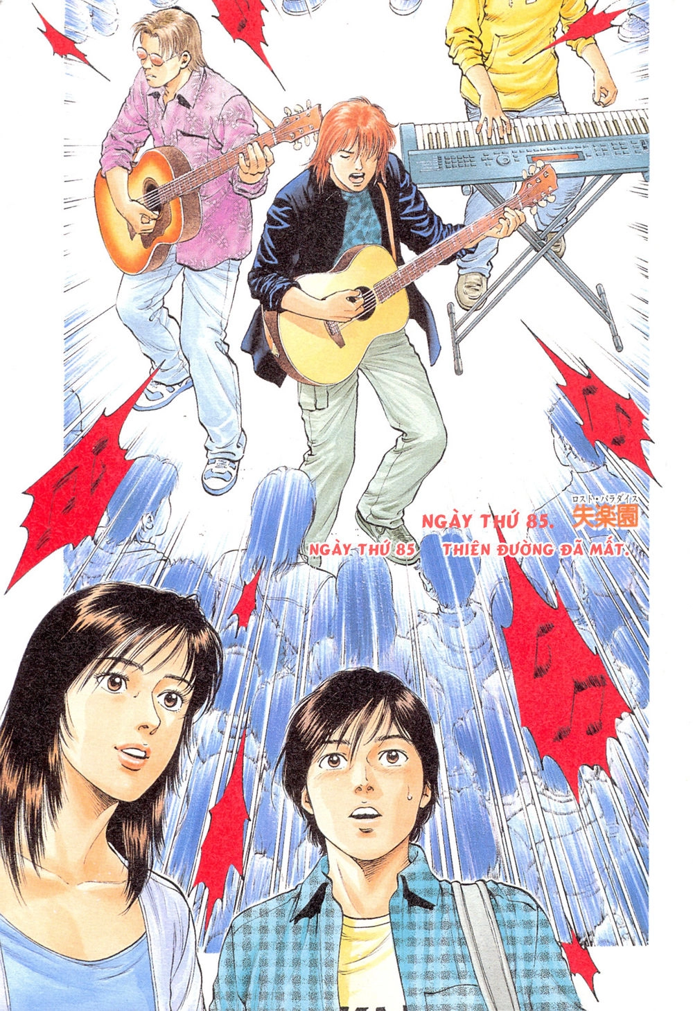 Family Compo Chapter 85 - 6