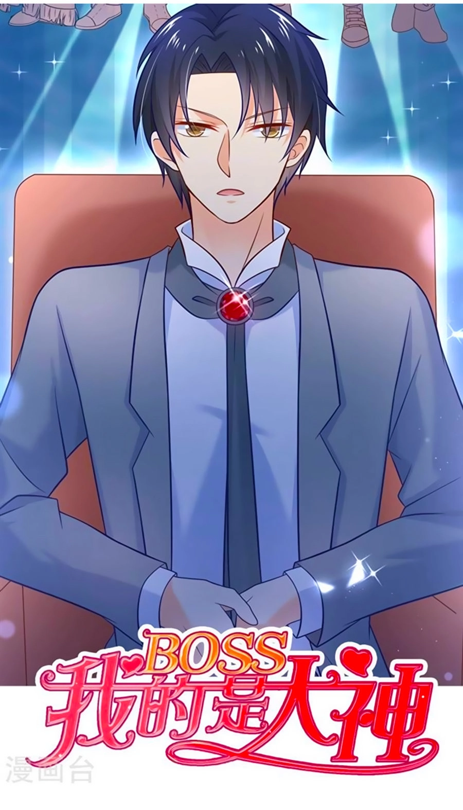 Boss Của Tôi Là Đại Thần Chapter 12 - 1