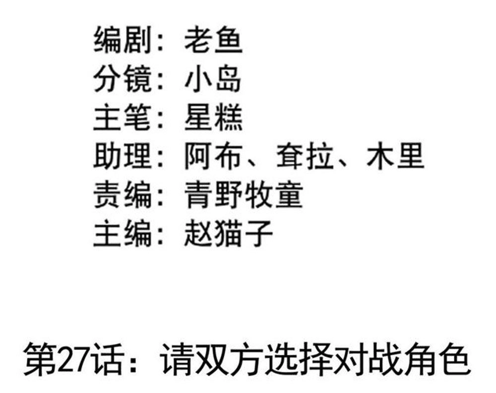 Boss Của Tôi Là Đại Thần Chapter 27 - 3