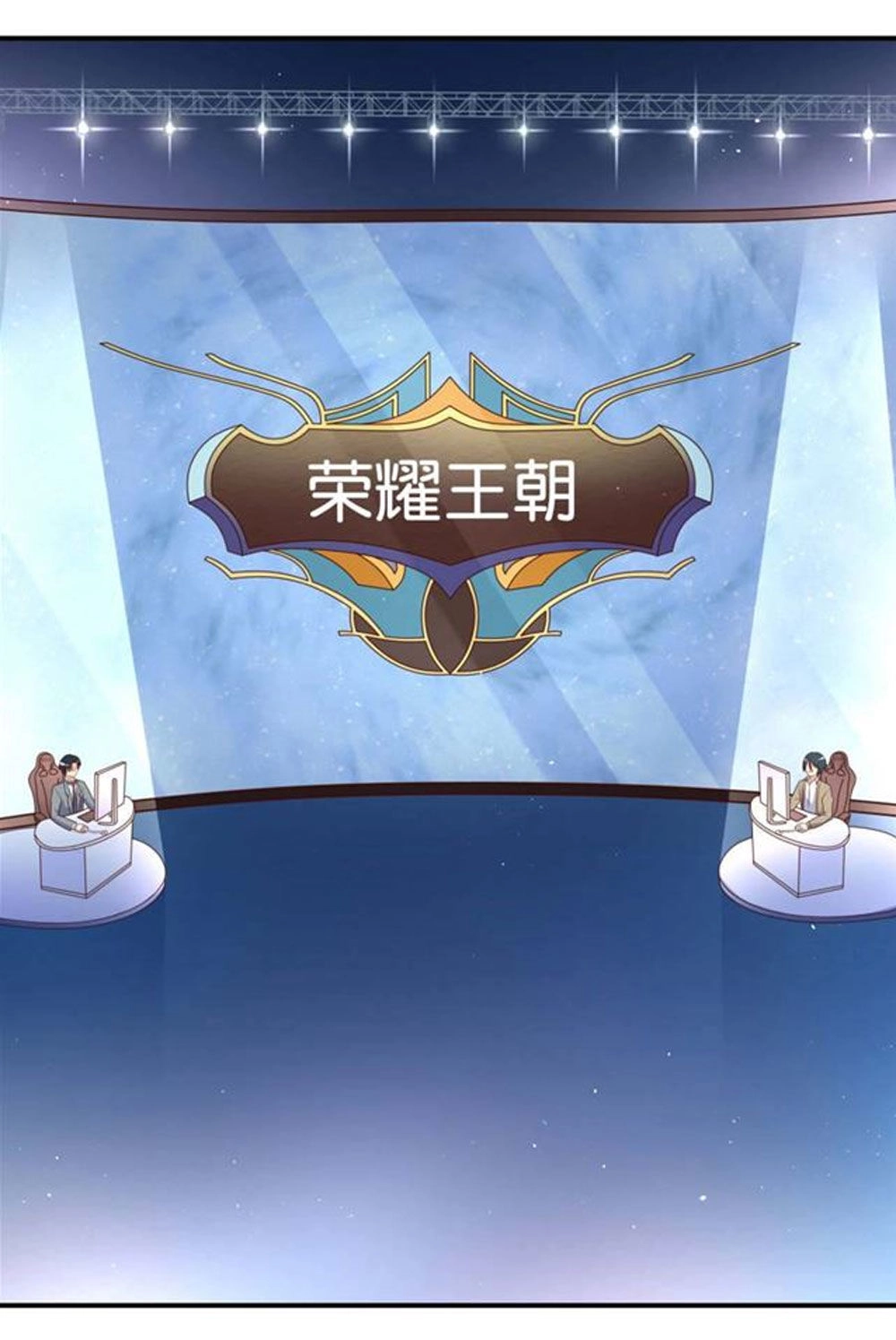 Boss Của Tôi Là Đại Thần Chapter 28 - 8