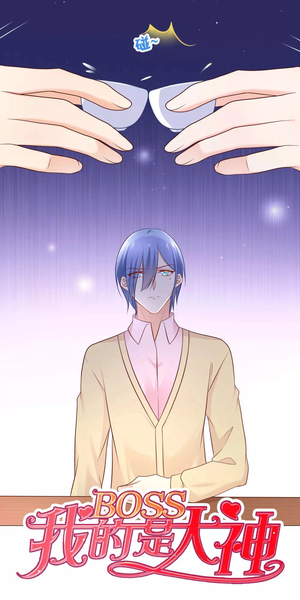 Boss Của Tôi Là Đại Thần Chapter 32 - 1