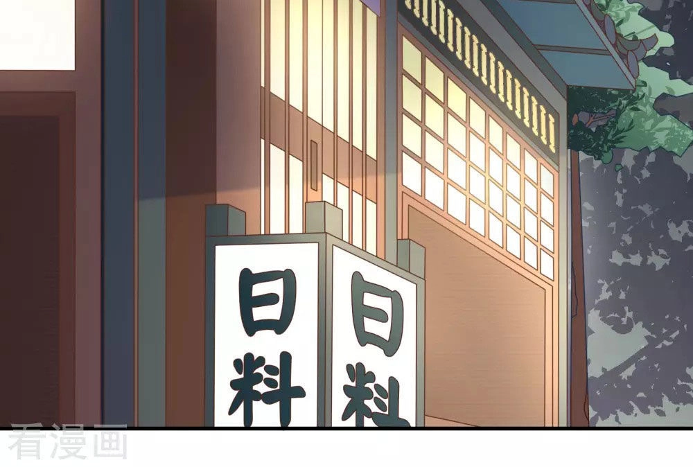 Boss Của Tôi Là Đại Thần Chapter 32 - 4