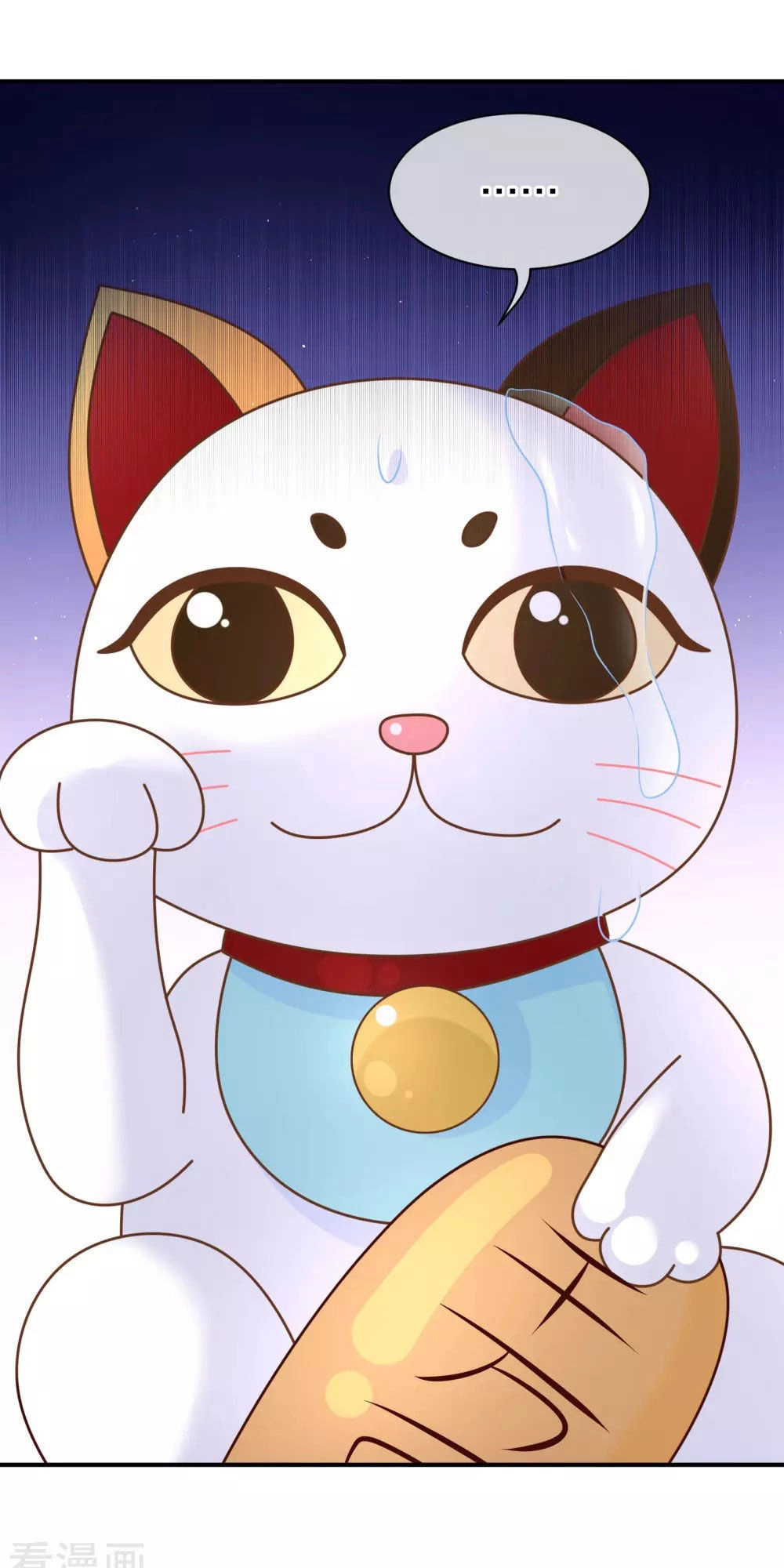 Boss Của Tôi Là Đại Thần Chapter 32 - 30