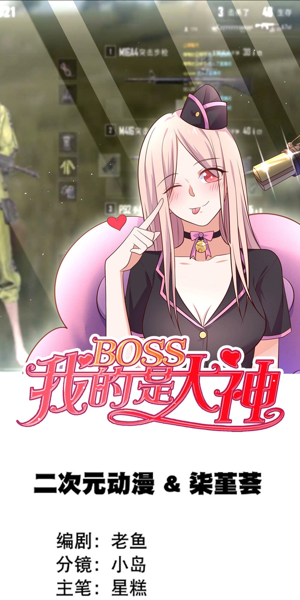 Boss Của Tôi Là Đại Thần Chapter 37 - 2