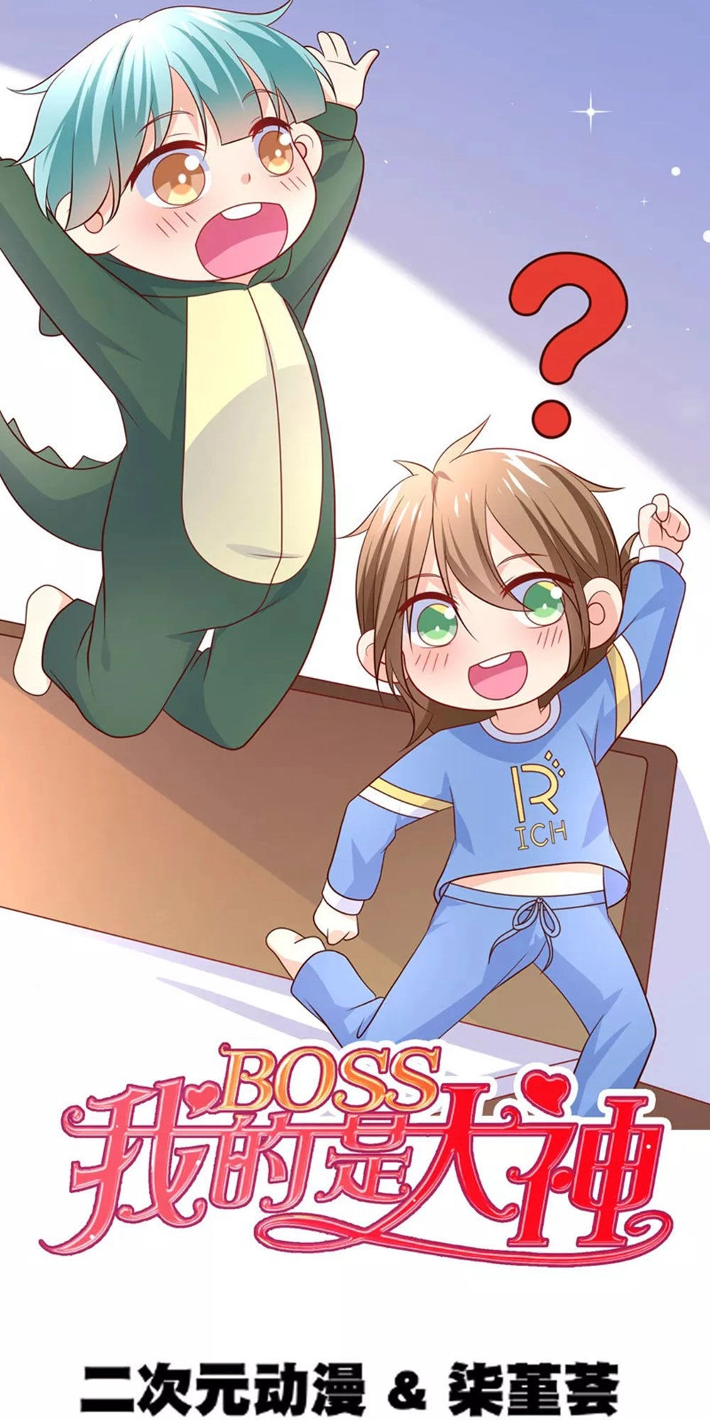 Boss Của Tôi Là Đại Thần Chapter 52 - 2