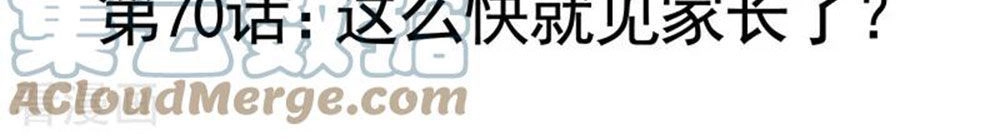 Boss Của Tôi Là Đại Thần Chapter 70 - 3