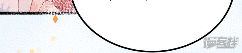 Boss Của Tôi Là Đại Thần Chapter 98 - 10