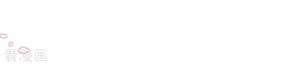 Boss Của Tôi Là Đại Thần Chapter 111 - 18