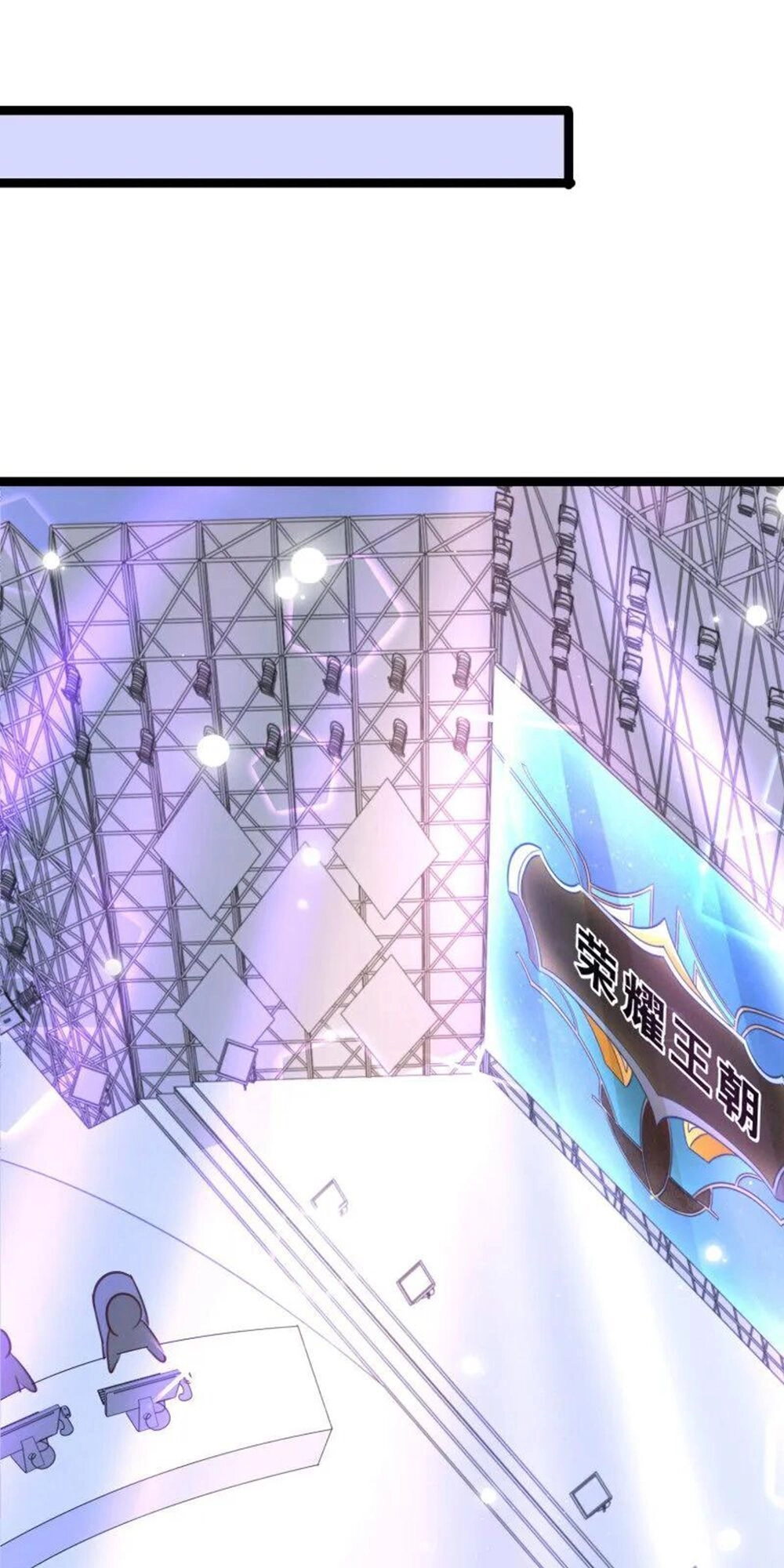 Boss Của Tôi Là Đại Thần Chapter 113 - 1