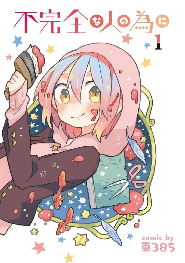 Fukanzen Na Hito No Tame Ni Chapter 1 - 3