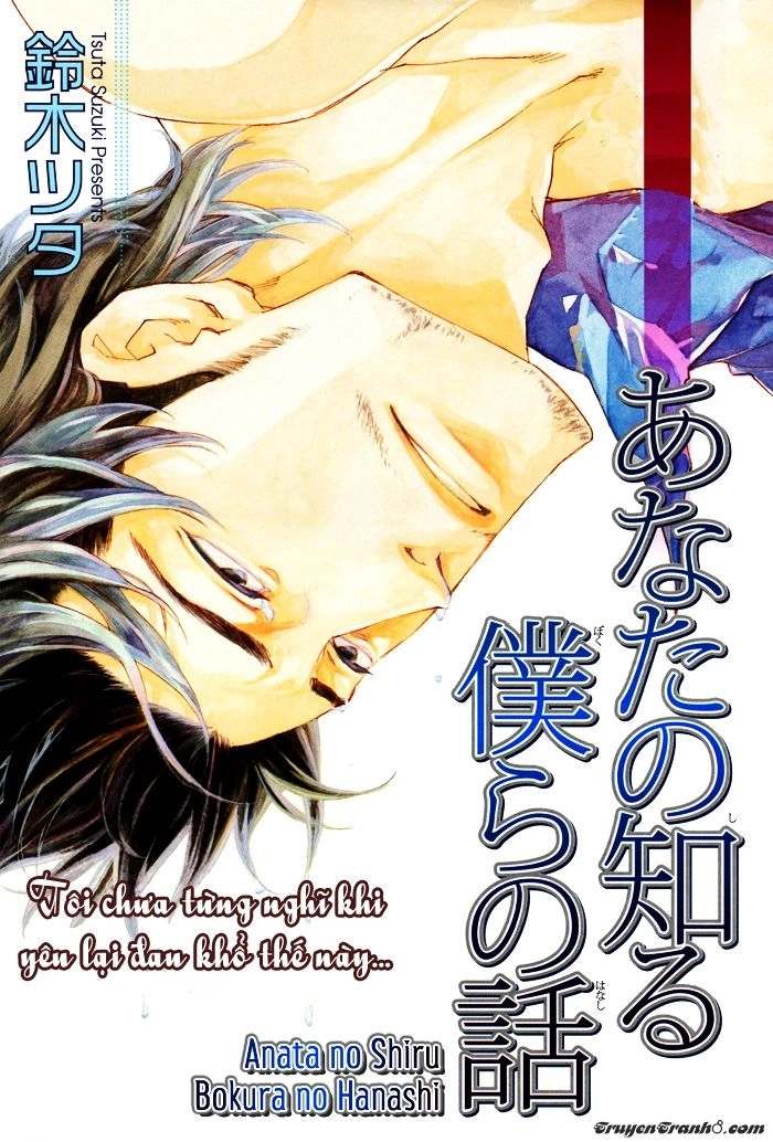 Boku No Shiru Anata No Hanashi Chapter 3 - 3