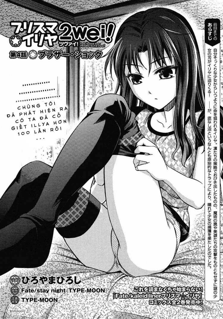 Fate/Kaleid Liner Prisma Illya 2Wei! Chapter 4 - 2