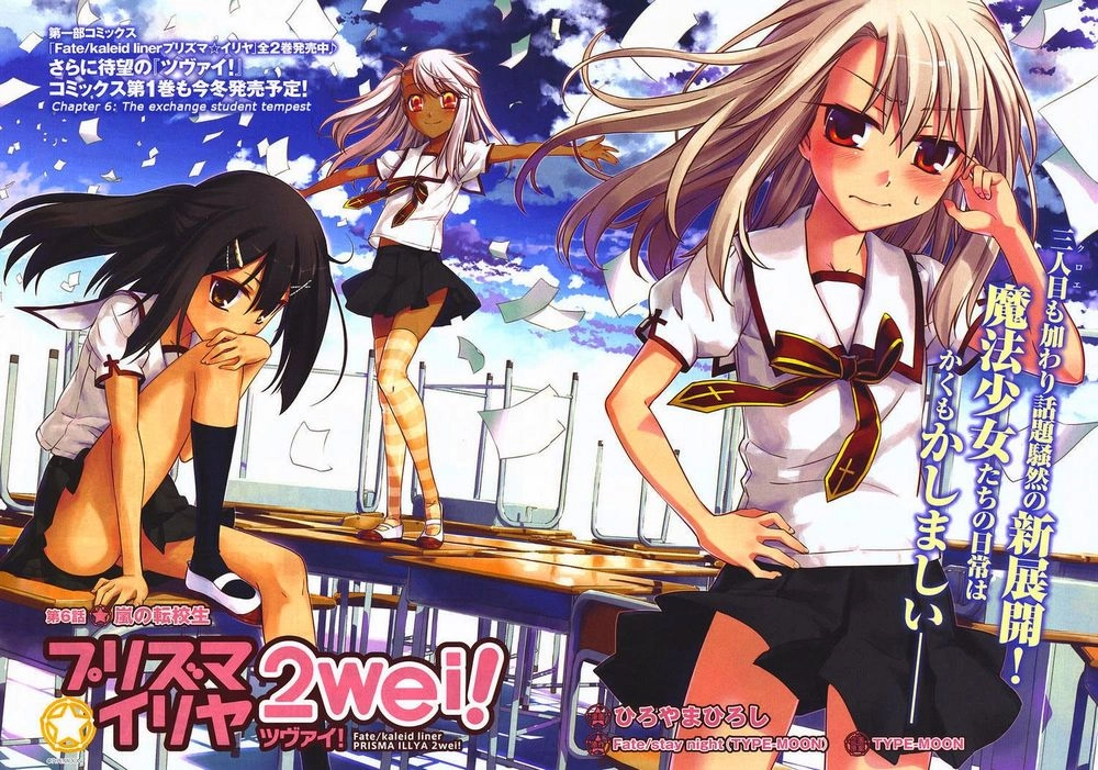 Fate/Kaleid Liner Prisma Illya 2Wei! Chapter 6 - 2
