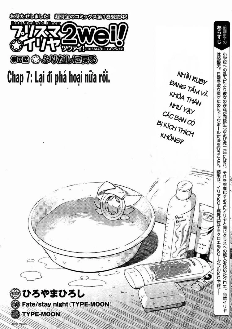 Fate/Kaleid Liner Prisma Illya 2Wei! Chapter 7 - 2