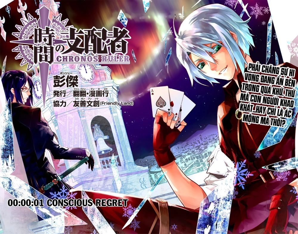 Chronos Ruler Chapter 1.1 - 4