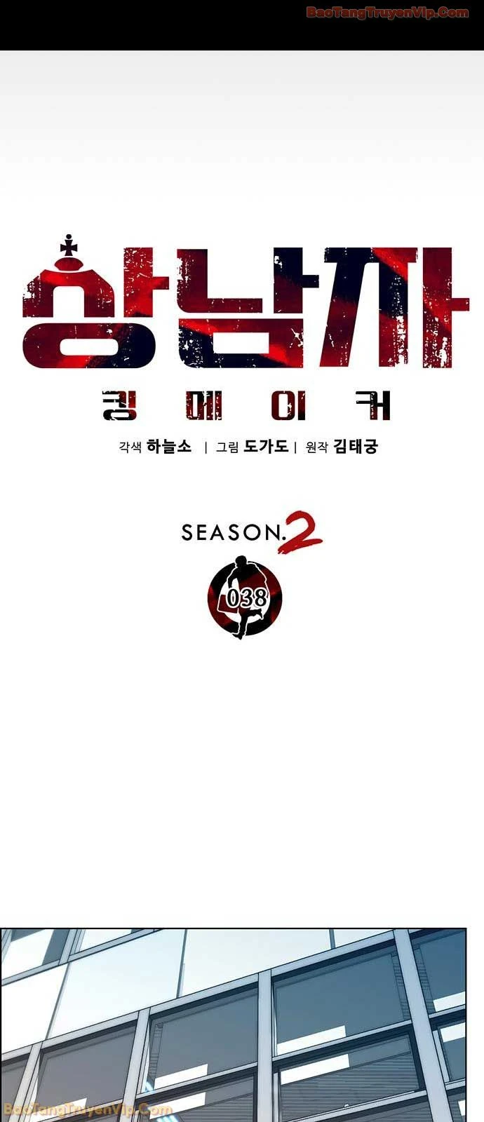 Người Đàn Ông Thực Thụ Chapter 244 - 23