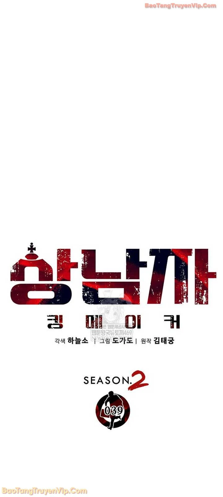 Người Đàn Ông Thực Thụ Chapter 245 - 23