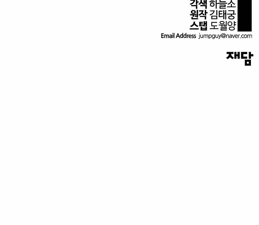Người Đàn Ông Thực Thụ Chapter 141 - 241