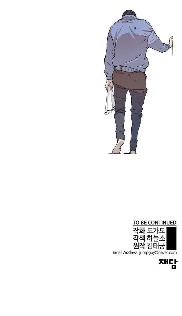 Người Đàn Ông Thực Thụ Chapter 5 - 74