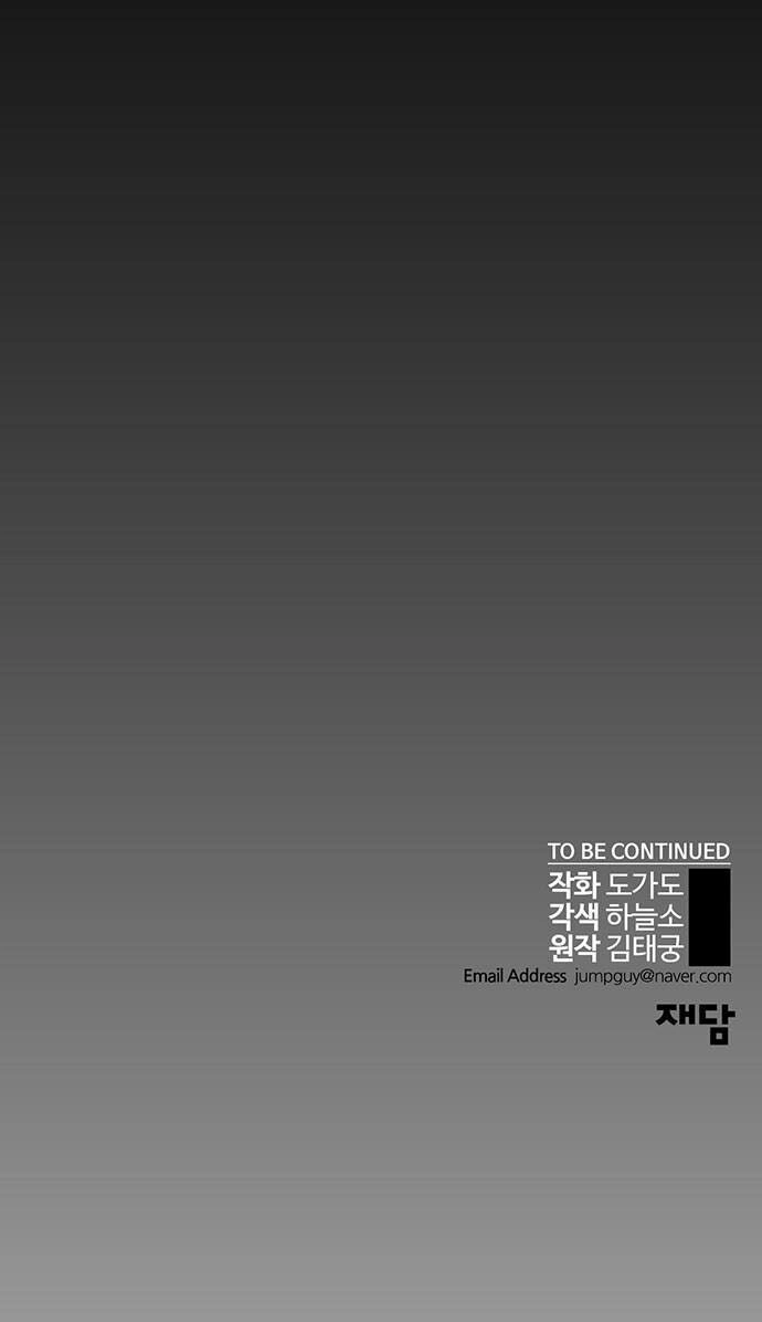 Người Đàn Ông Thực Thụ Chapter 10 - 54