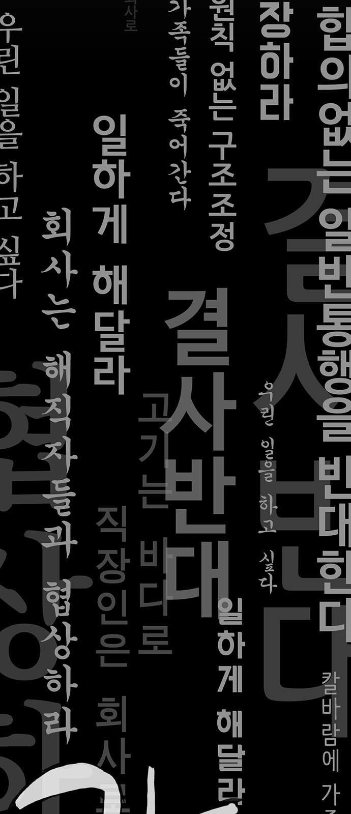 Người Đàn Ông Thực Thụ Chapter 11 - 7