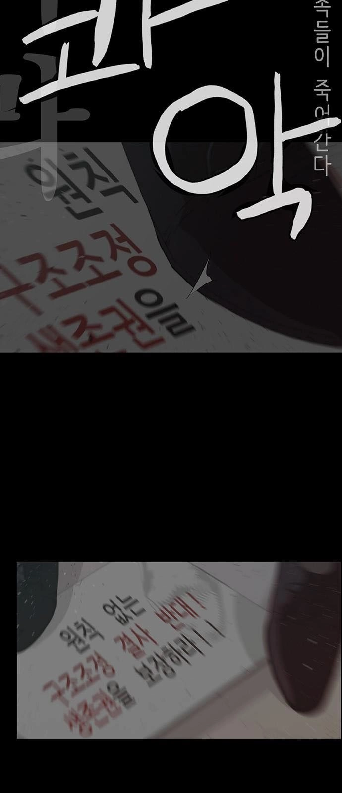 Người Đàn Ông Thực Thụ Chapter 11 - 8