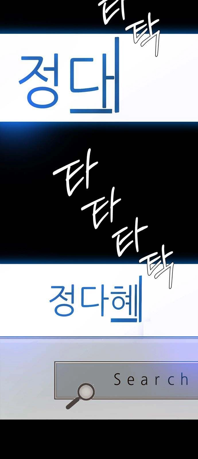 Người Đàn Ông Thực Thụ Chapter 18 - 9