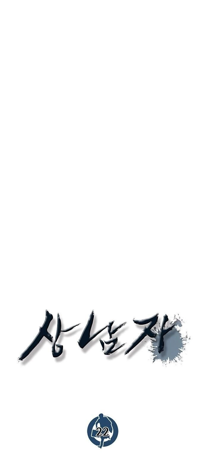 Người Đàn Ông Thực Thụ Chapter 22 - 13