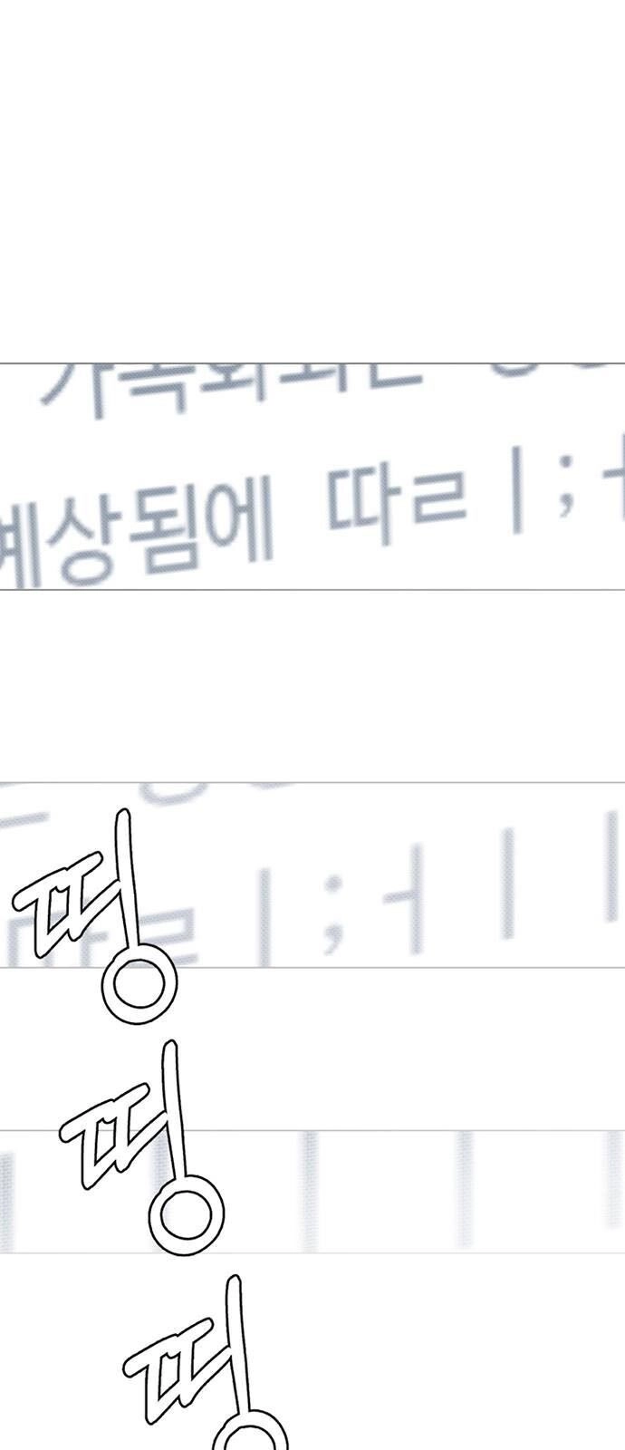 Người Đàn Ông Thực Thụ Chapter 25 - 54