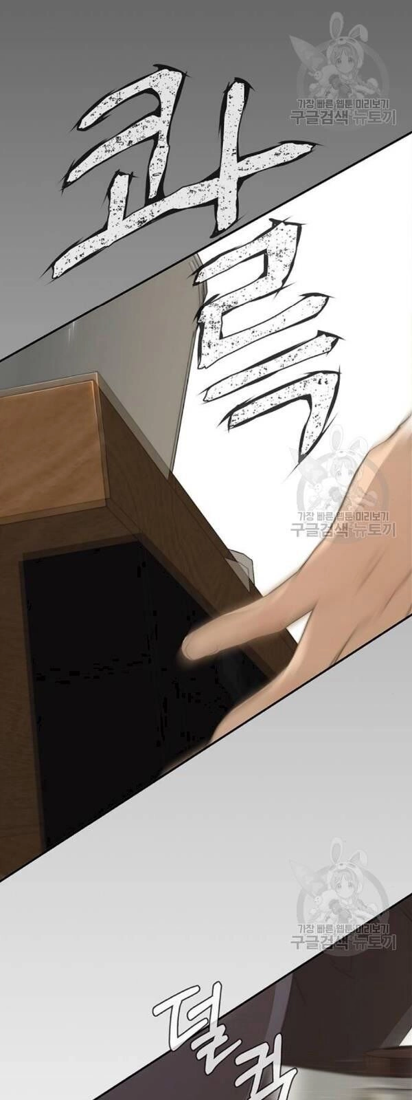 Người Đàn Ông Thực Thụ Chapter 32 - 23