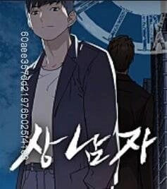 Người Đàn Ông Thực Thụ Chapter 43 - 1