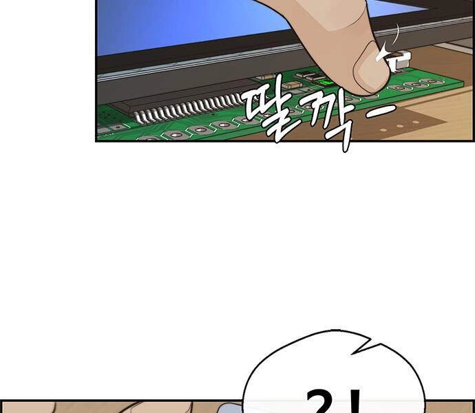 Người Đàn Ông Thực Thụ Chapter 51 - 152