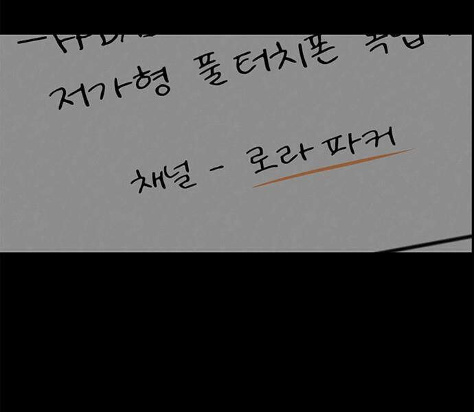 Người Đàn Ông Thực Thụ Chapter 52 - 191