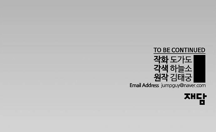 Người Đàn Ông Thực Thụ Chapter 52 - 201