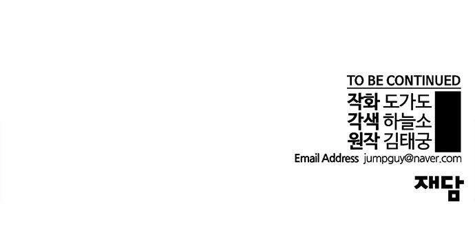 Người Đàn Ông Thực Thụ Chapter 55 - 222