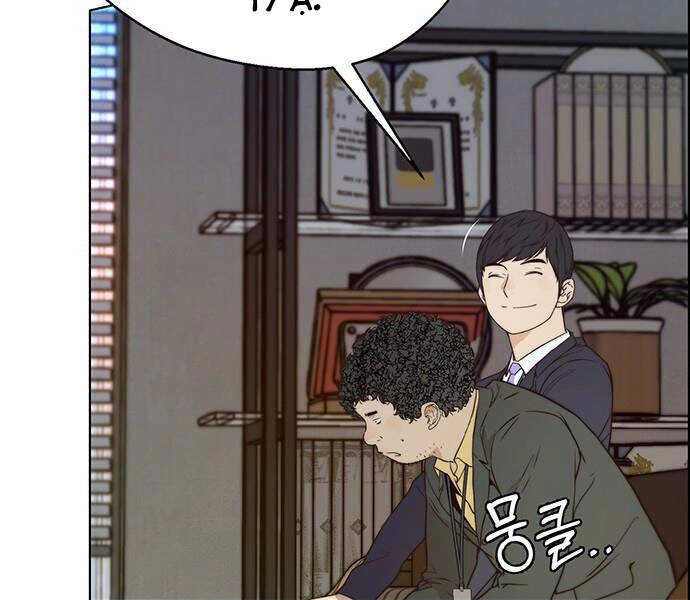 Người Đàn Ông Thực Thụ Chapter 56 - 87