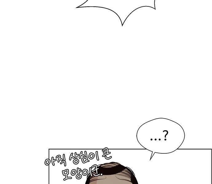 Người Đàn Ông Thực Thụ Chapter 56 - 118