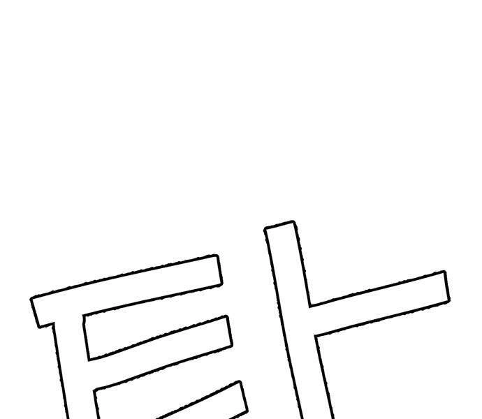 Người Đàn Ông Thực Thụ Chapter 56 - 135