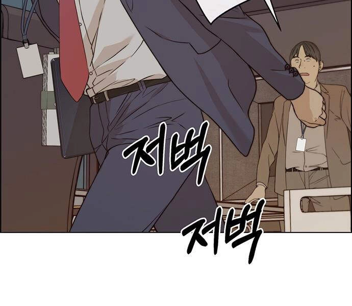 Người Đàn Ông Thực Thụ Chapter 58 - 126