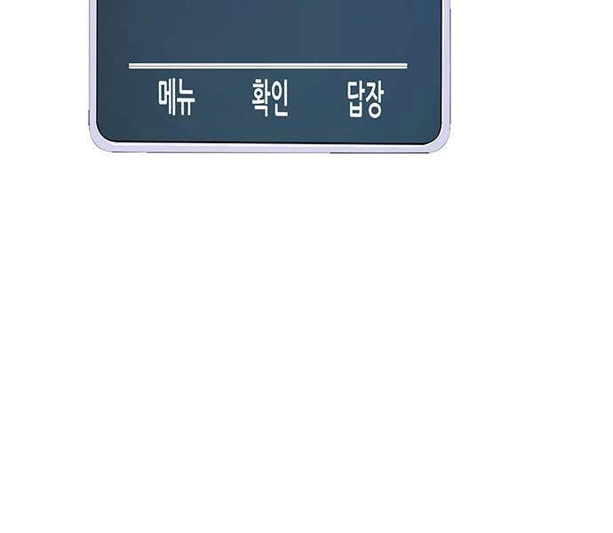 Người Đàn Ông Thực Thụ Chapter 59 - 51