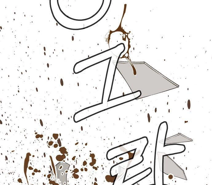 Người Đàn Ông Thực Thụ Chapter 60 - 181